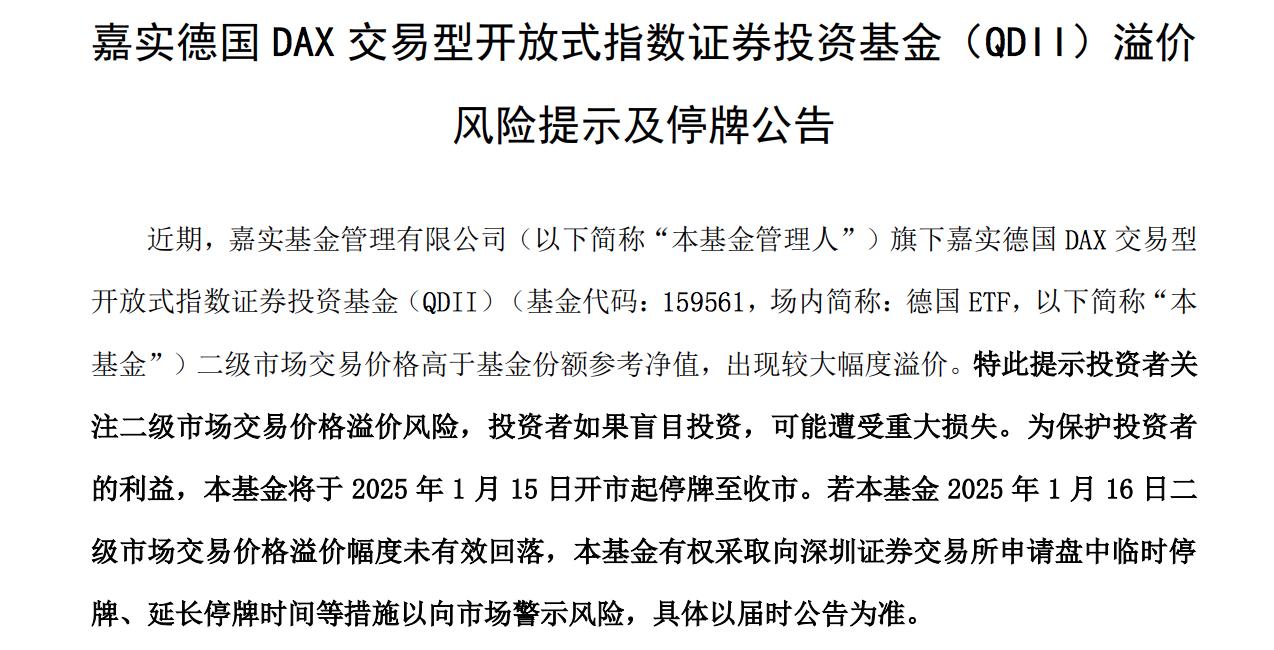 緊急停牌，部分跨境ETF換手率驚人