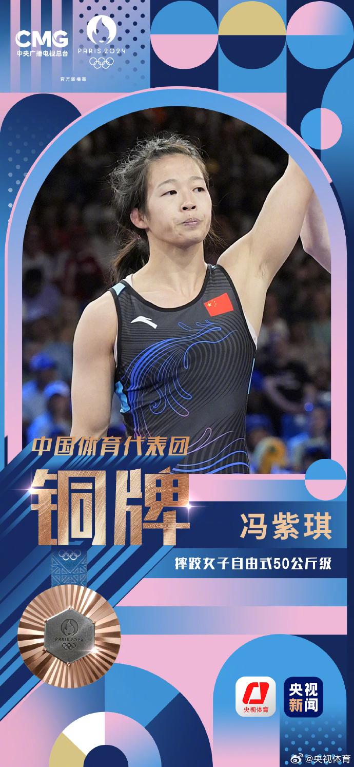 馮紫琪獲女子自由式50公斤級銅牌