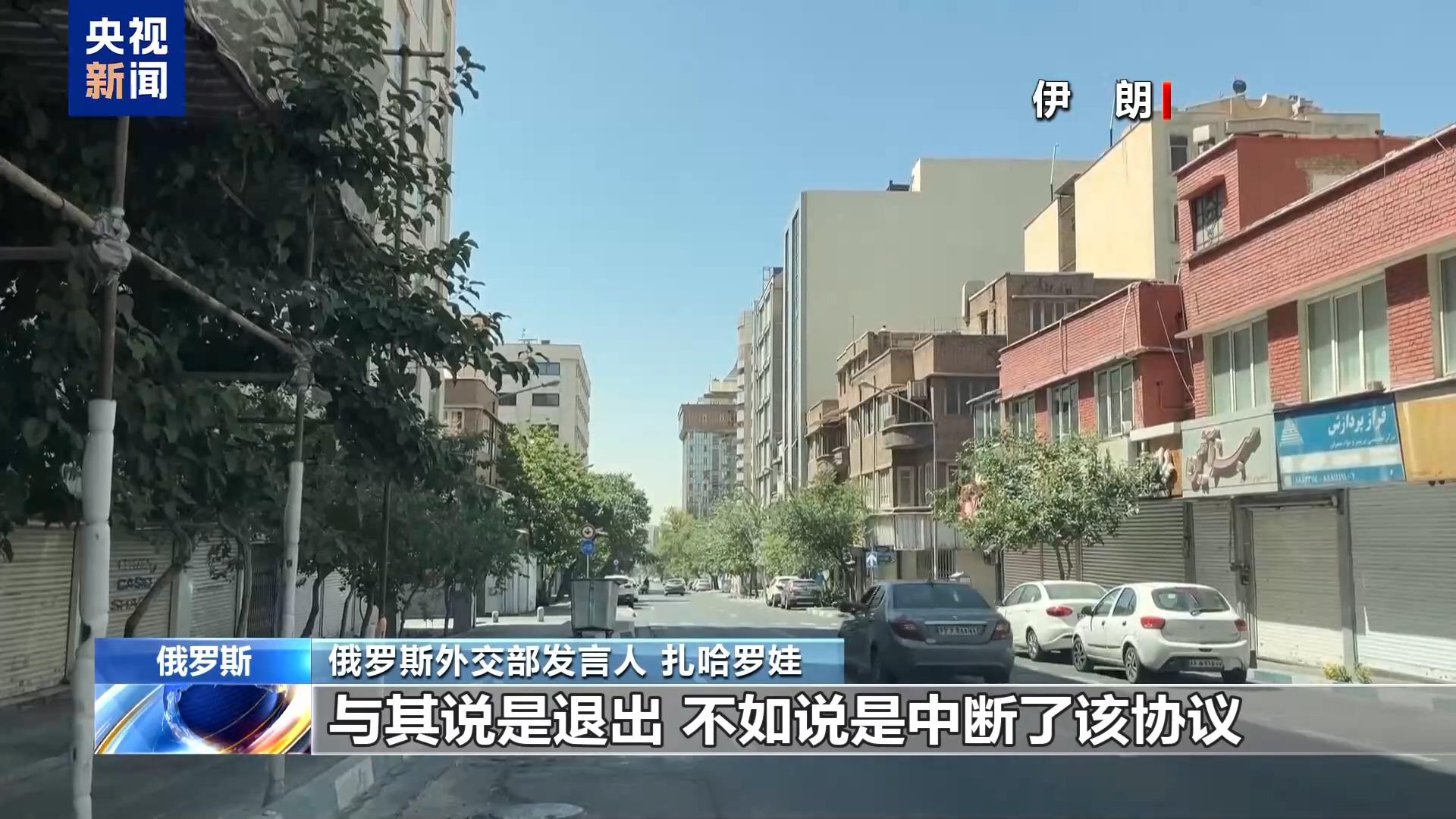 扎哈羅娃：解決伊核問題需重返政治外交途徑