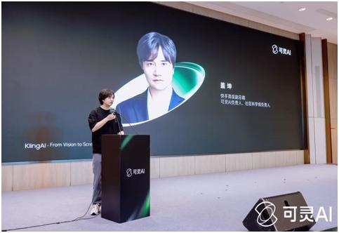 WAIC可靈AI生態論壇舉辦 生成式AI邁入應用元年