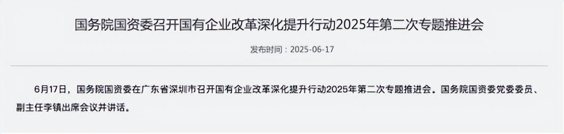 國資國企改革深化提升行動進入衝刺階段 人工智能引領科研範式變革成重點