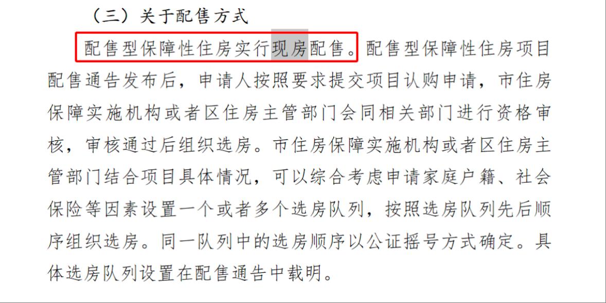 現房配售、封閉流轉，深圳發佈配售型保障性住房徵求意見
