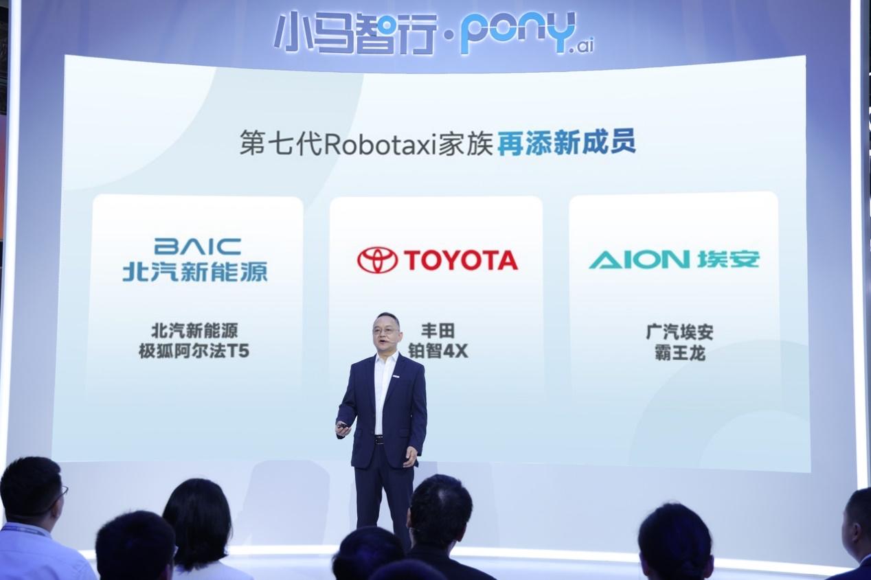 成本大降70%！小馬智行彭軍稱2025年是Robotaxi量產元年