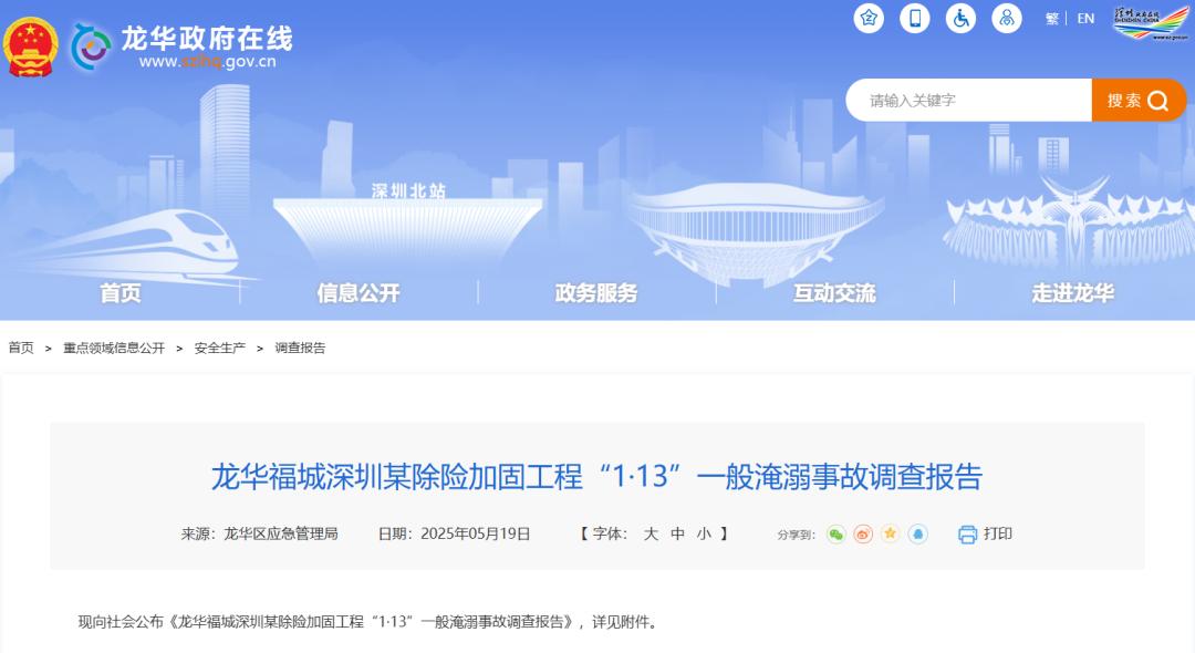 司機聶某進，掉落水庫死亡！官方公佈