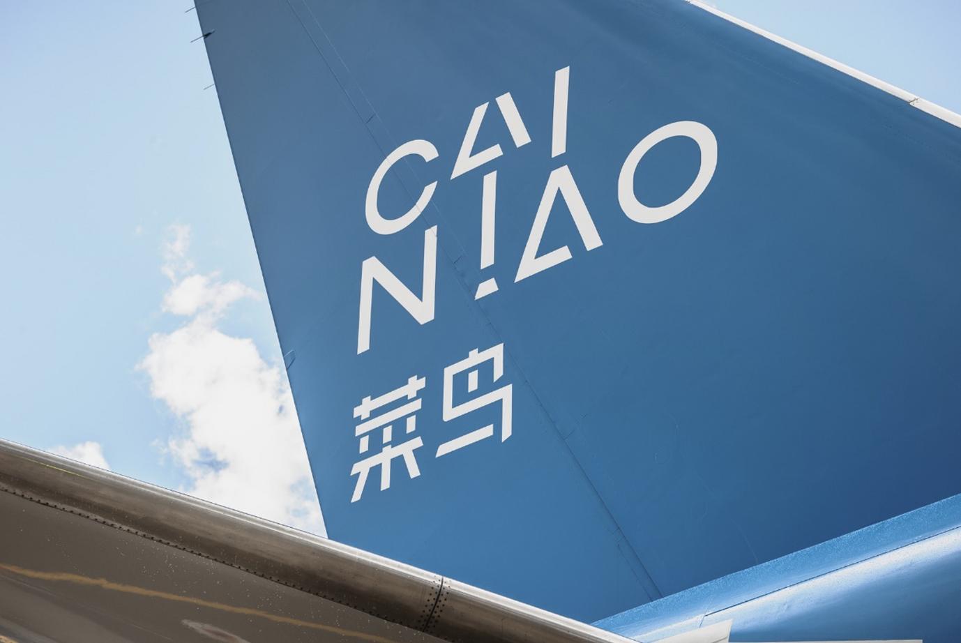 阿里財報：菜鳥單季營收同比增長30%