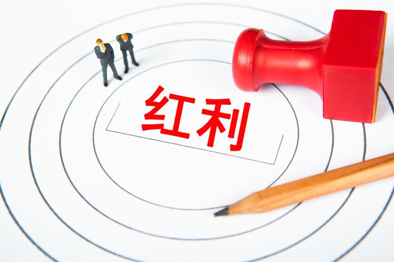 首批港股央企紅利主題基金成立，募集規模達34億元