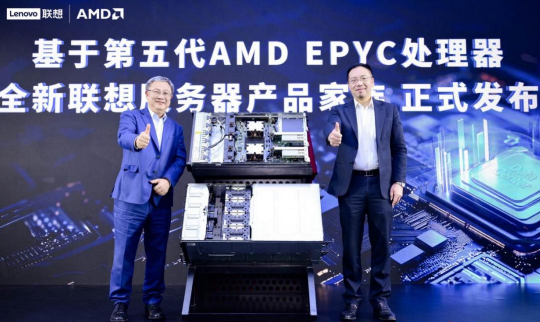 聯想發佈基於第五代AMD EPYC™處理器平臺的服務器產品