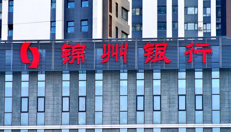 剛剛！這家總資產8000億元城商行官宣退市