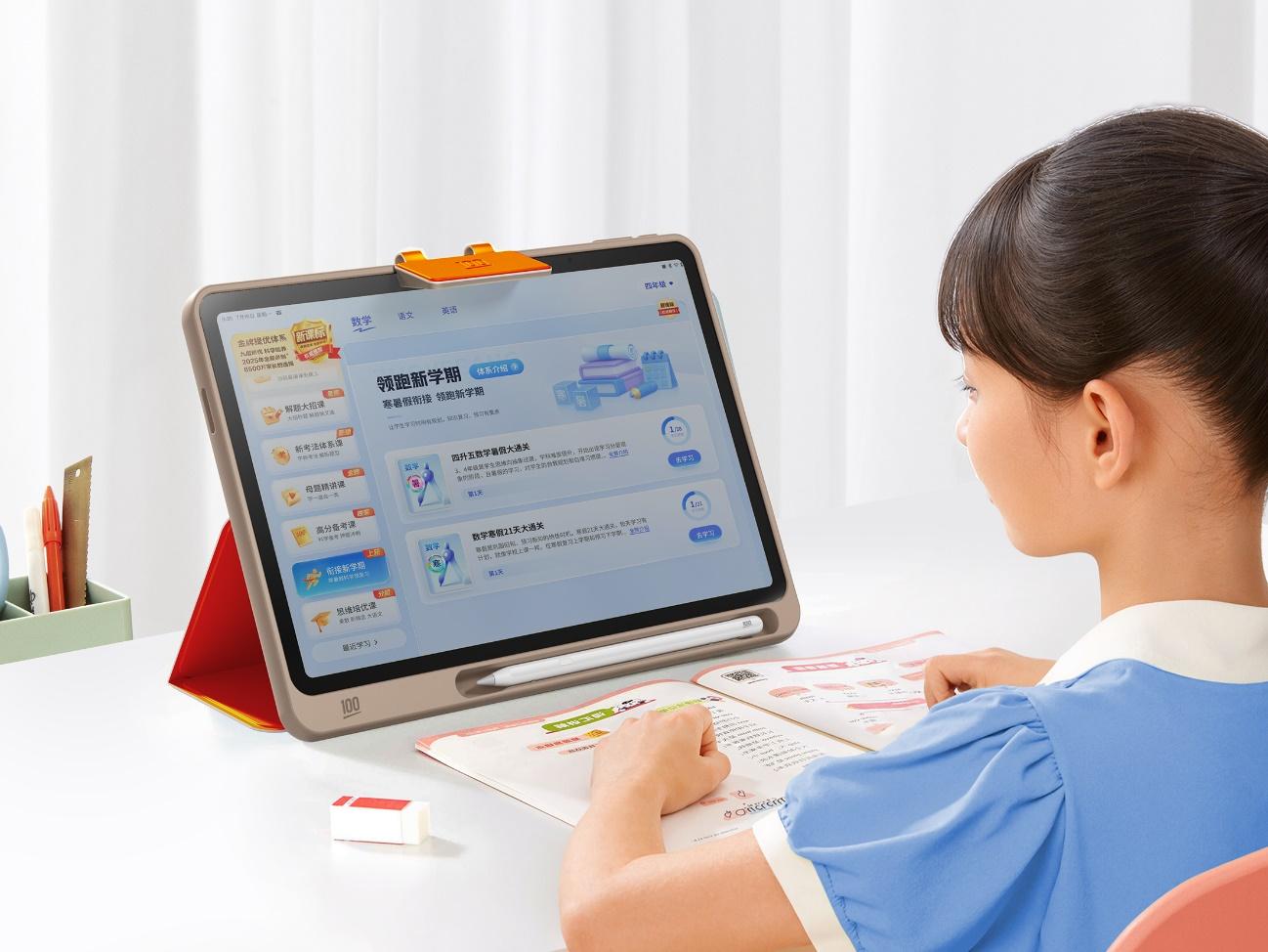 學習機從“工具輔助”邁入超級智能體時代：認知地圖讓學習計劃“活”起來