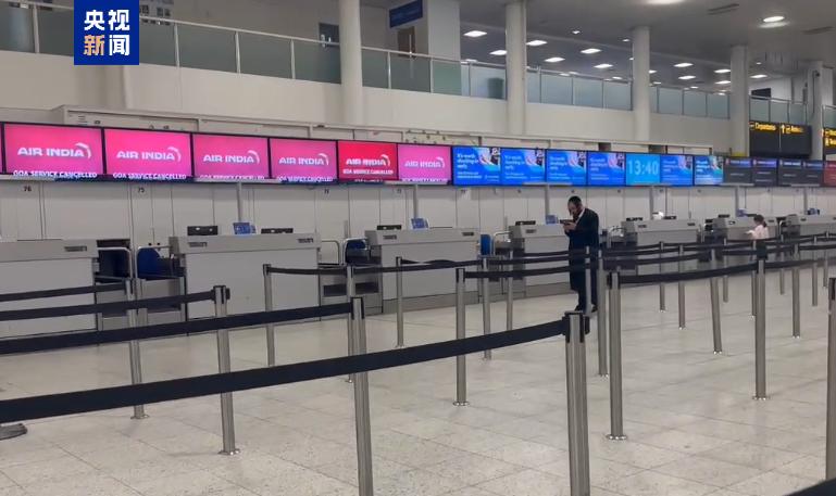 英國派遣航空事故調查團隊赴印度協助空難調查