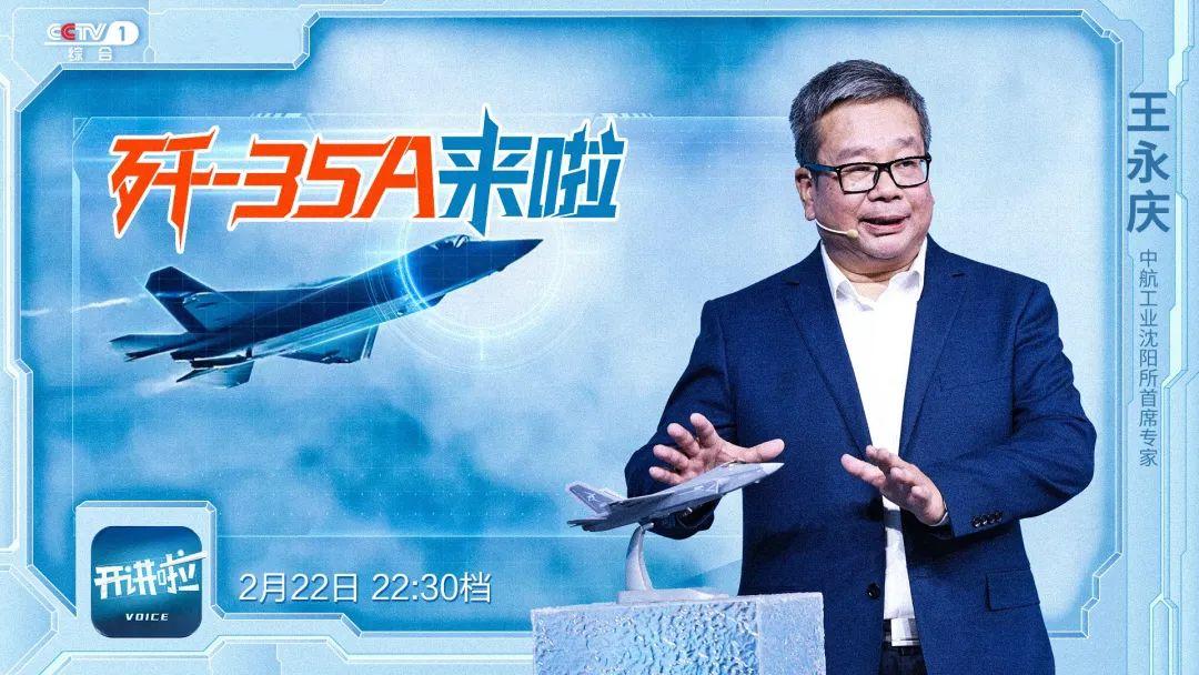 揭祕！殲-35A真實實力到底有多強？這個回答意想不到