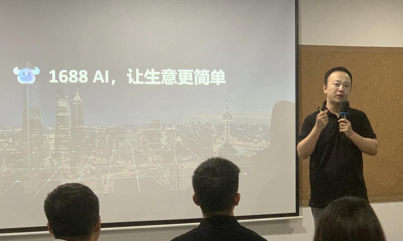 AI工具入場  1688“轉身”打造數字供應鏈平臺