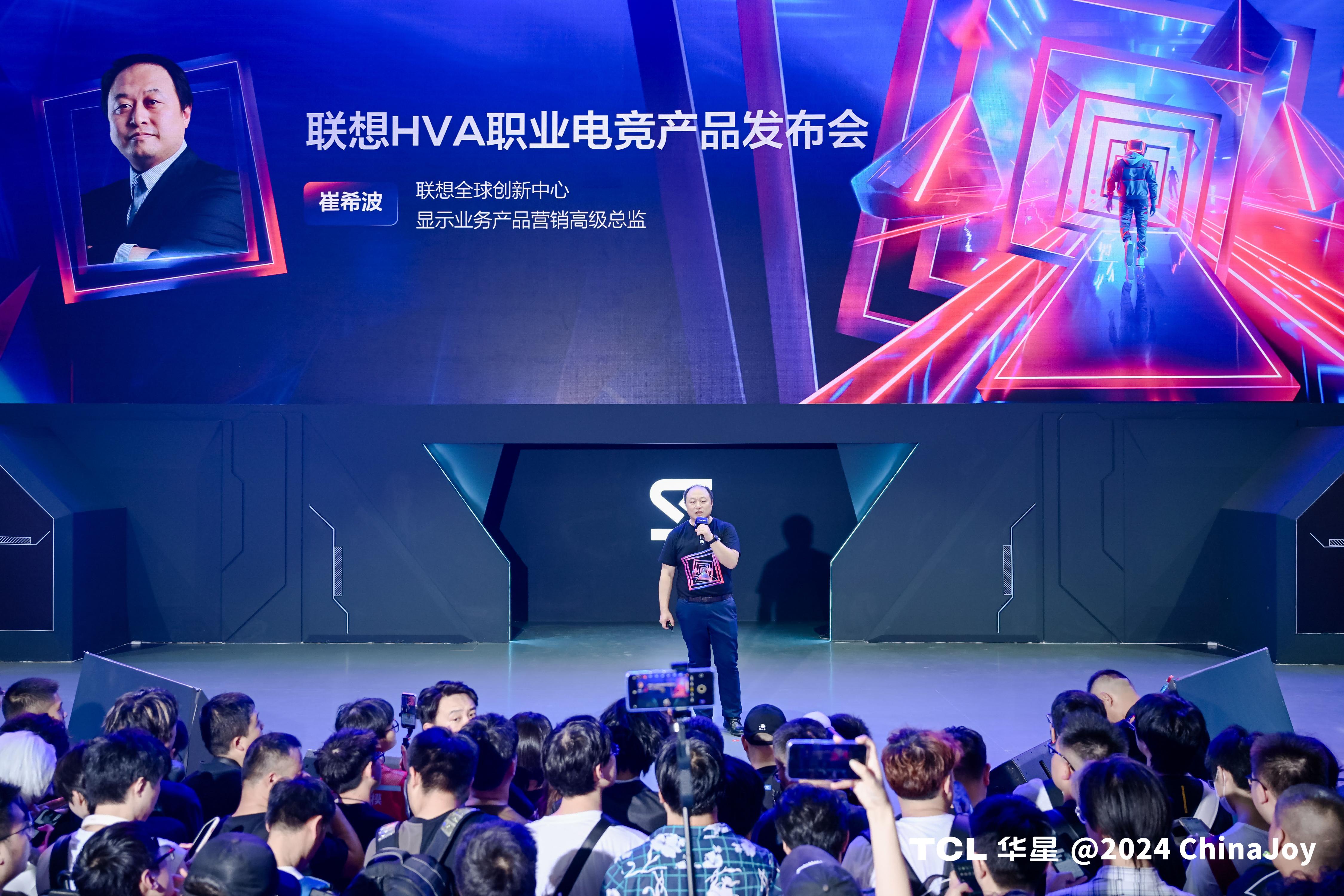 2024 ChinaJoy| AI浪潮下，TCL華星與聯想如何共探電競顯示新邊界？