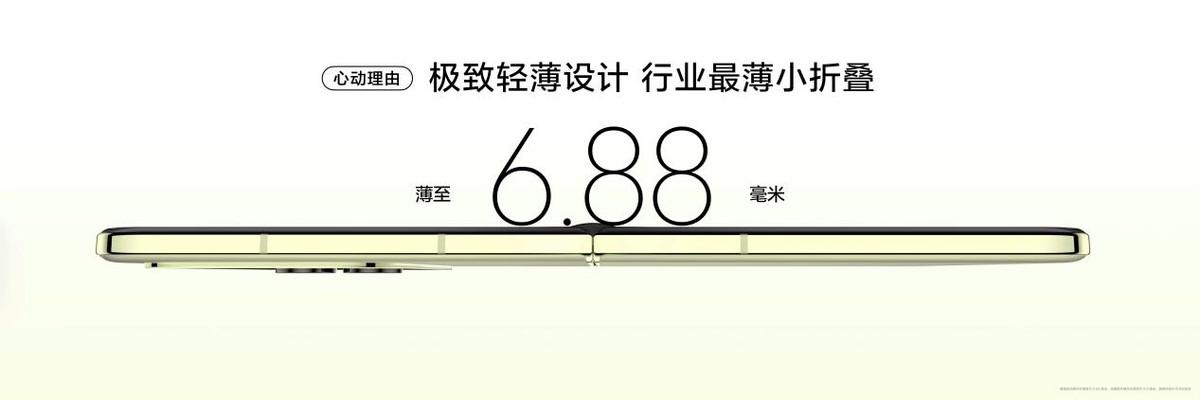 將摺疊屏打入年輕市場，華爲nova Flip書寫科技潮品新範式