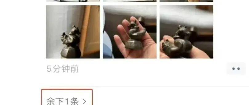 微信又有新功能！朋友圈可“摺疊”