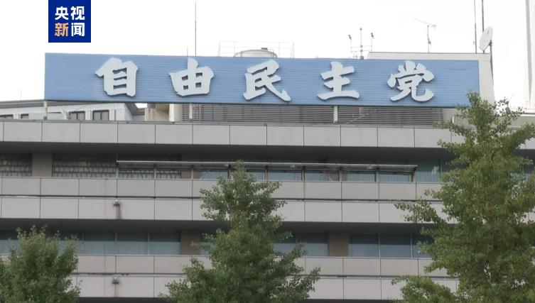 日本執政黨計劃於21日召集臨時國會