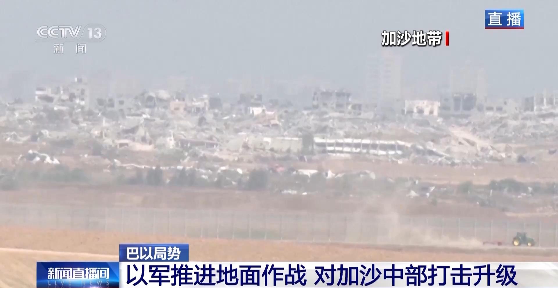 記者觀察丨以軍繼續推進加沙軍事行動 停火談判仍存多重分歧