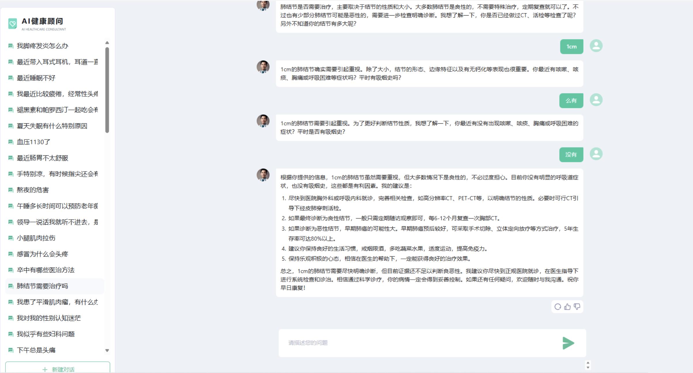 百川智能攜AI醫療應用亮相2024世界人工智能大會