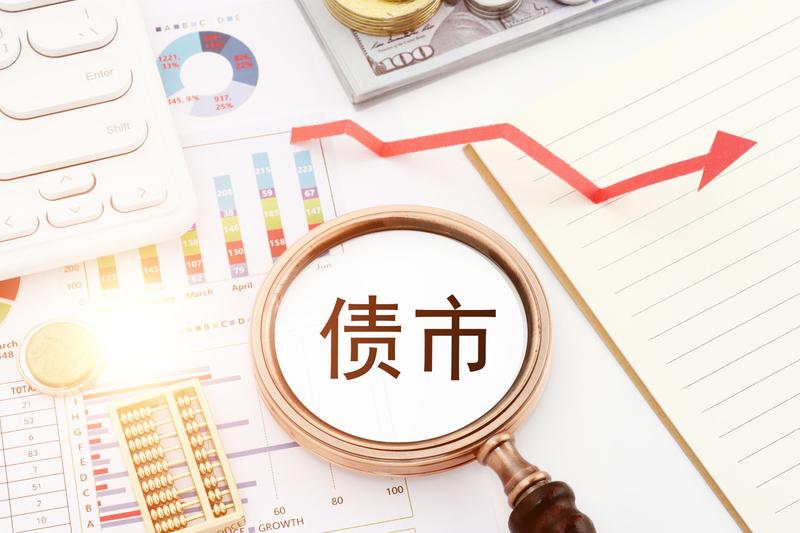 固收大咖看債市：貨幣政策寬鬆與配置力量強勁，看好中高等級信用債