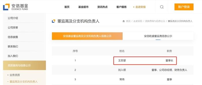 剛剛，這家千億規模公募迎來新任董事長