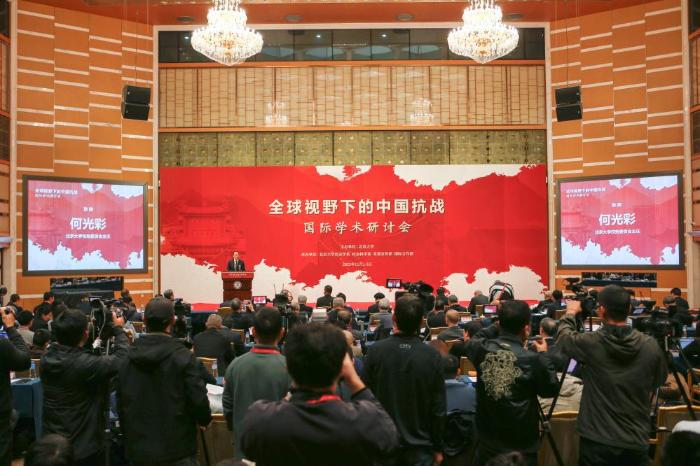 “全球視野下的中國抗戰”國際學術研討會在京開幕