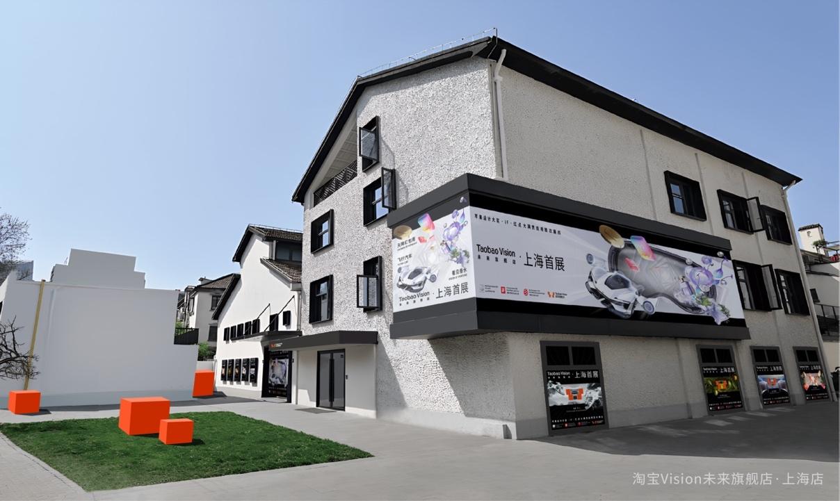 淘寶Vision未來旗艦店上海首店開業 可體驗小米SU7虛擬試車