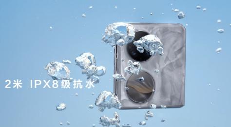 華爲Pocket 2摺疊屏手機防水技術再突破，首次實現2米IPX8級抗水