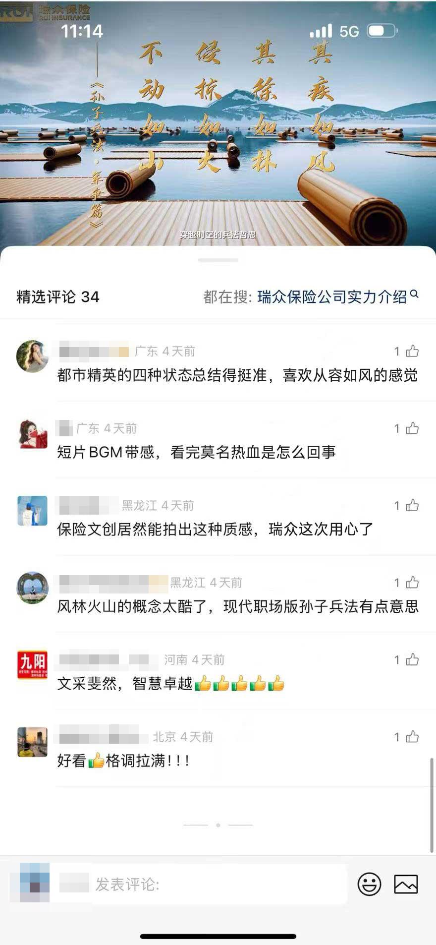 瑞衆保險“都市精英系列文創”以文化共振叩響時代之門