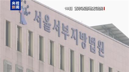 韓國警方將對簽發尹錫悅拘留令的法官提供人身保護