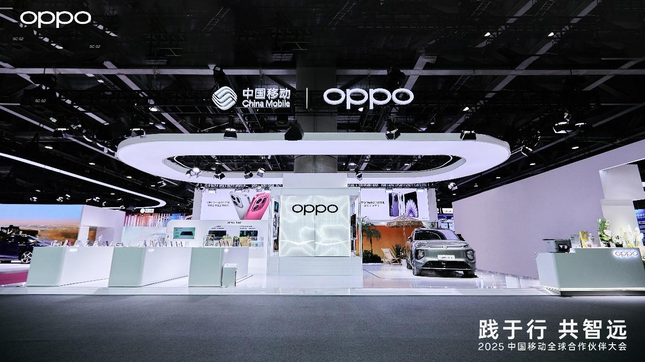從山海通信到智慧出行：OPPO攜多項技術創新成果亮相中國移動全球合作伙伴大會