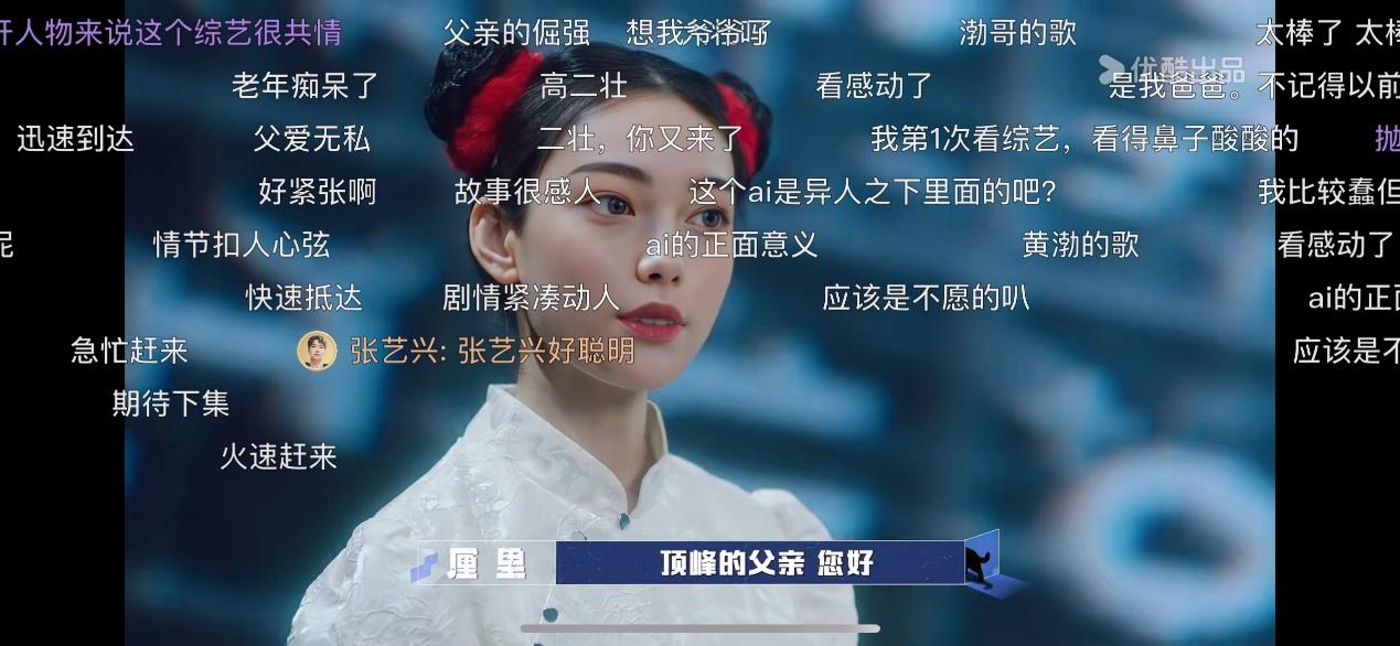 AI數字人錄製真人秀綜藝 導演透露：最難的是有對戲感