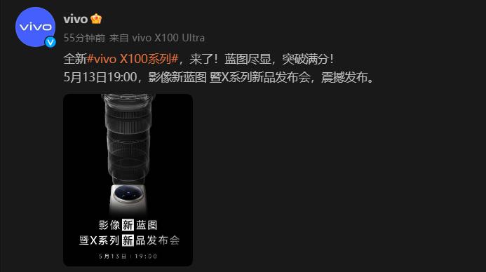 vivo官方預告：即將發佈新影像技術及X系列新品