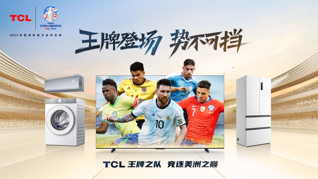 TCL三度攜手美洲盃 深化全球體育營銷佈局