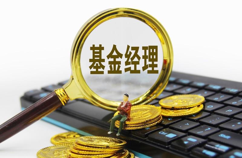 百億基金經理周恩源履新大成基金，固收領域迎新挑戰