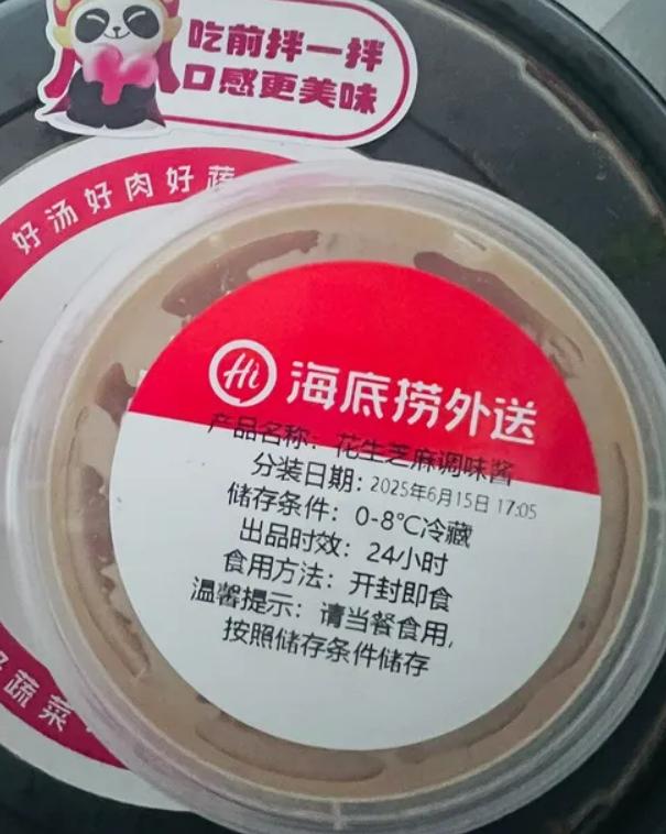 女子買到海底撈“未來日期”麻醬，喫完還腹瀉，多方回應