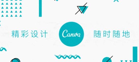 Canva可畫發佈一站式AI創作套件“魔力工作室”