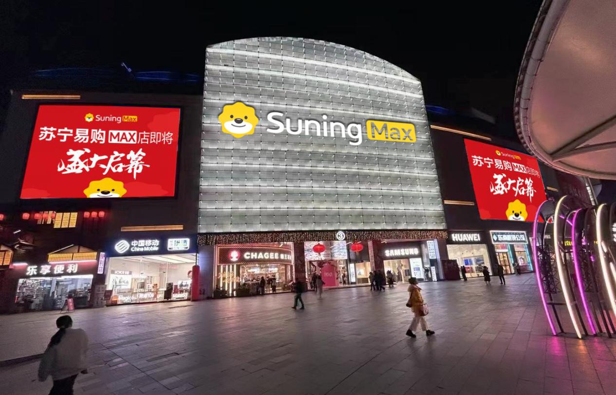 大店業務提速 蘇寧將在五一期間落地17家大店