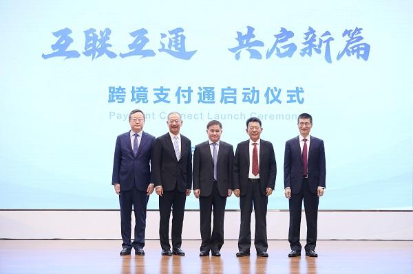 “跨境支付通”上線 首筆業務落地深圳