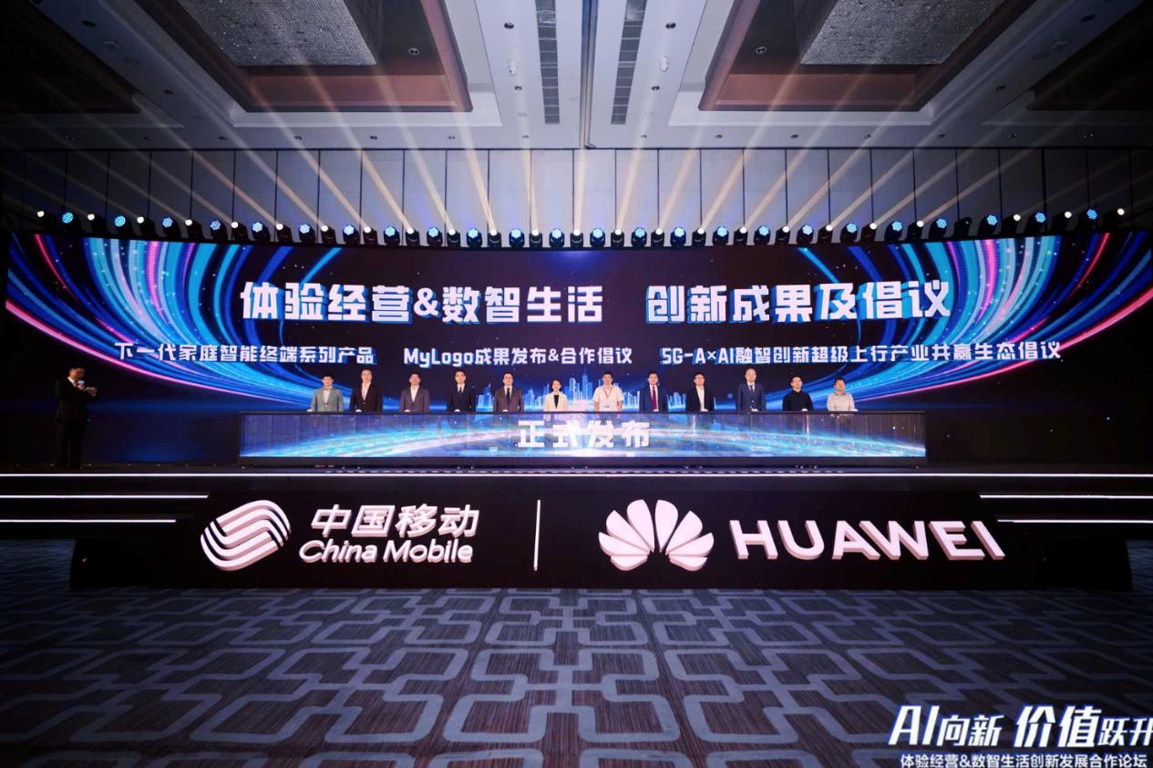 從“網速提升”到“體驗躍升”：5G-A體驗經營打開增長空間