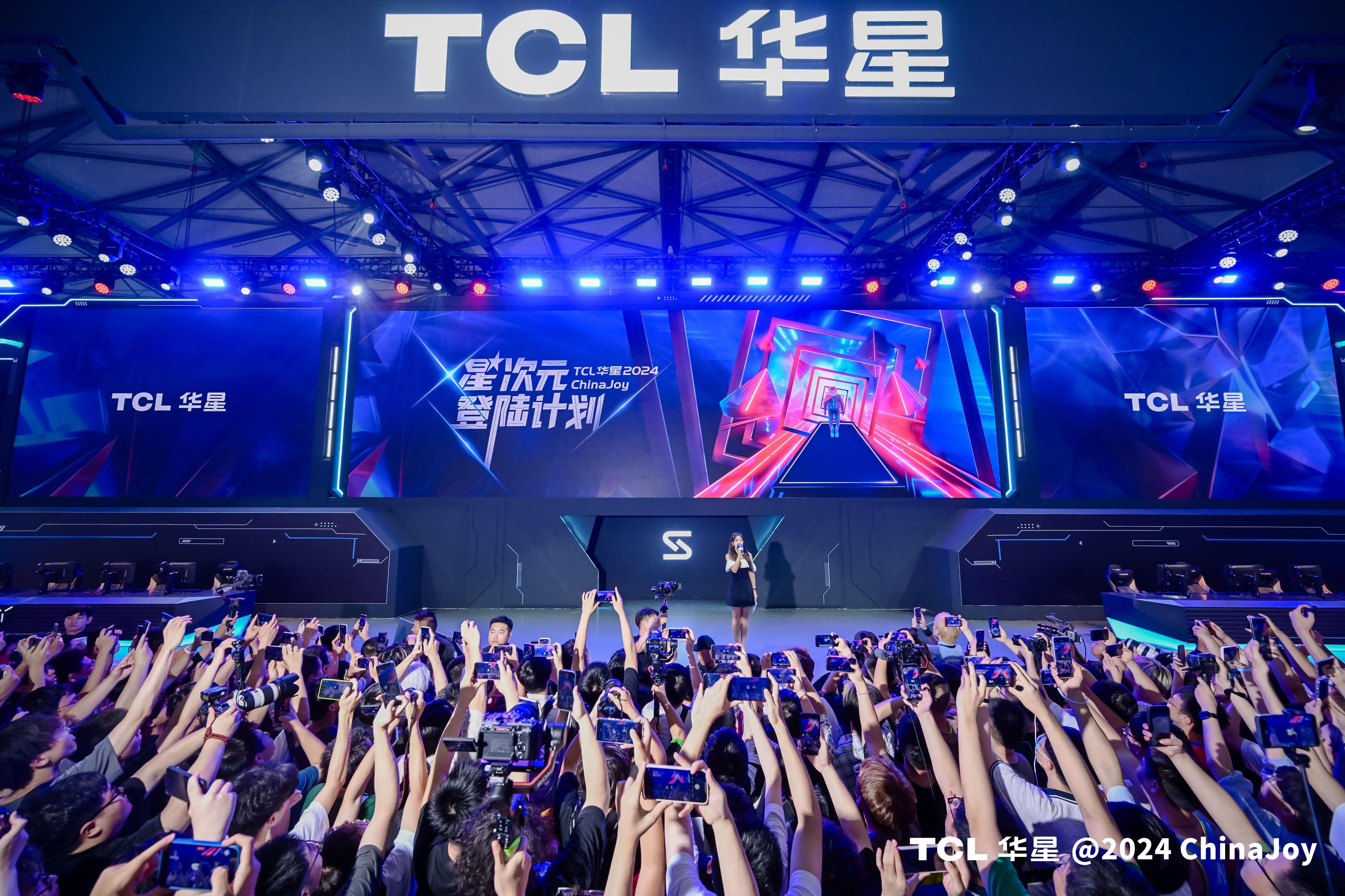 2024 ChinaJoy｜TCL華星：加碼電競顯示領域，深化“屏宇宙”生態建設