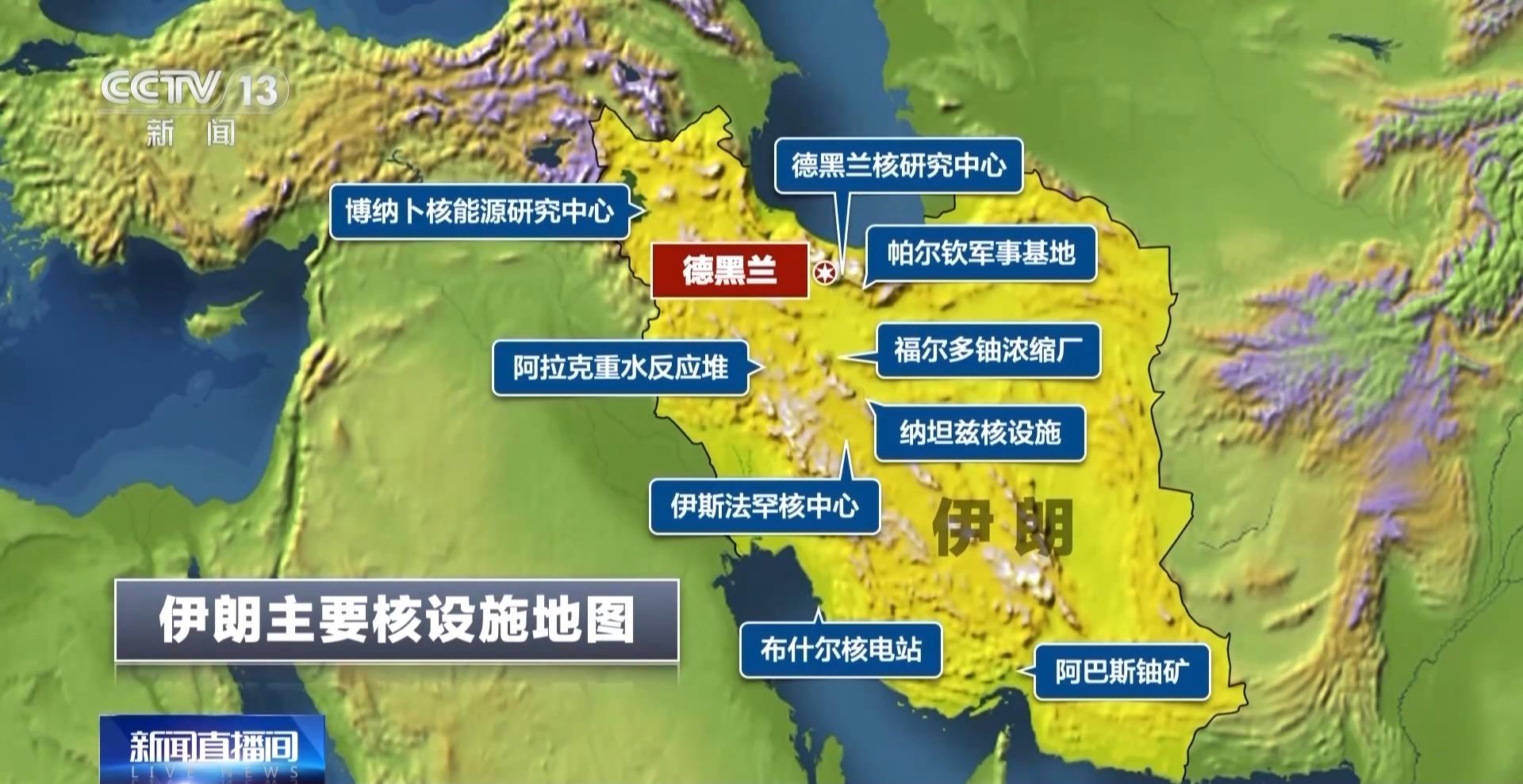 記者連線丨伊朗核設施遭襲後 國際原子能機構採取兩項關鍵行動