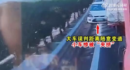 大車誤判距離隨意變道 小車慘被“夾擠”