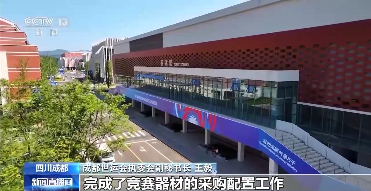 世運會歷史上首次火炬傳遞及點火將如何呈現？更多亮點搶先看