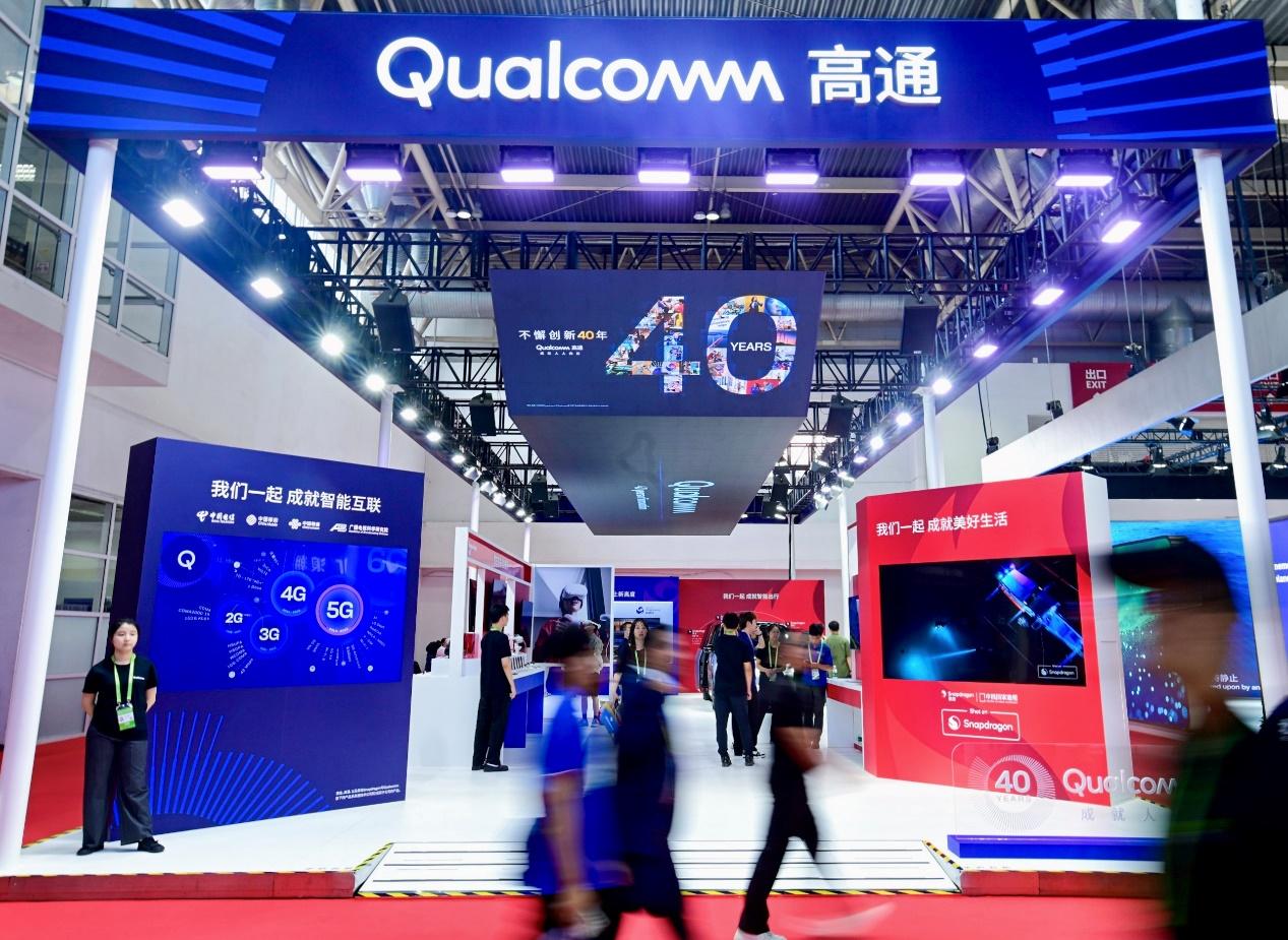 高通連續三年參展鏈博會 以技術創新攜手夥伴共築智能互聯未來