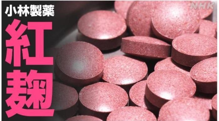 日本小林製藥：紅曲成分保健品相關死者增至5人