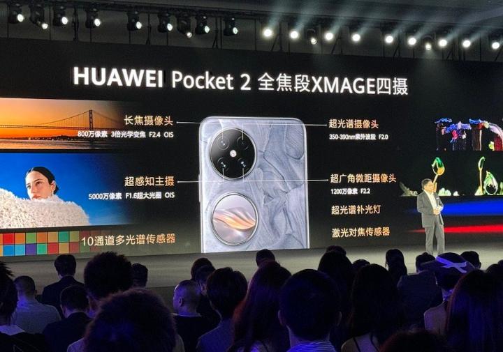 華爲Pocket2發佈業界首創全焦段XMAGE四攝系統