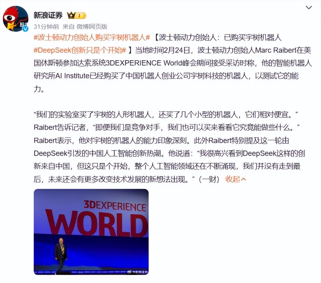 競爭對手也買？波士頓動力購入宇樹機器人進行測試