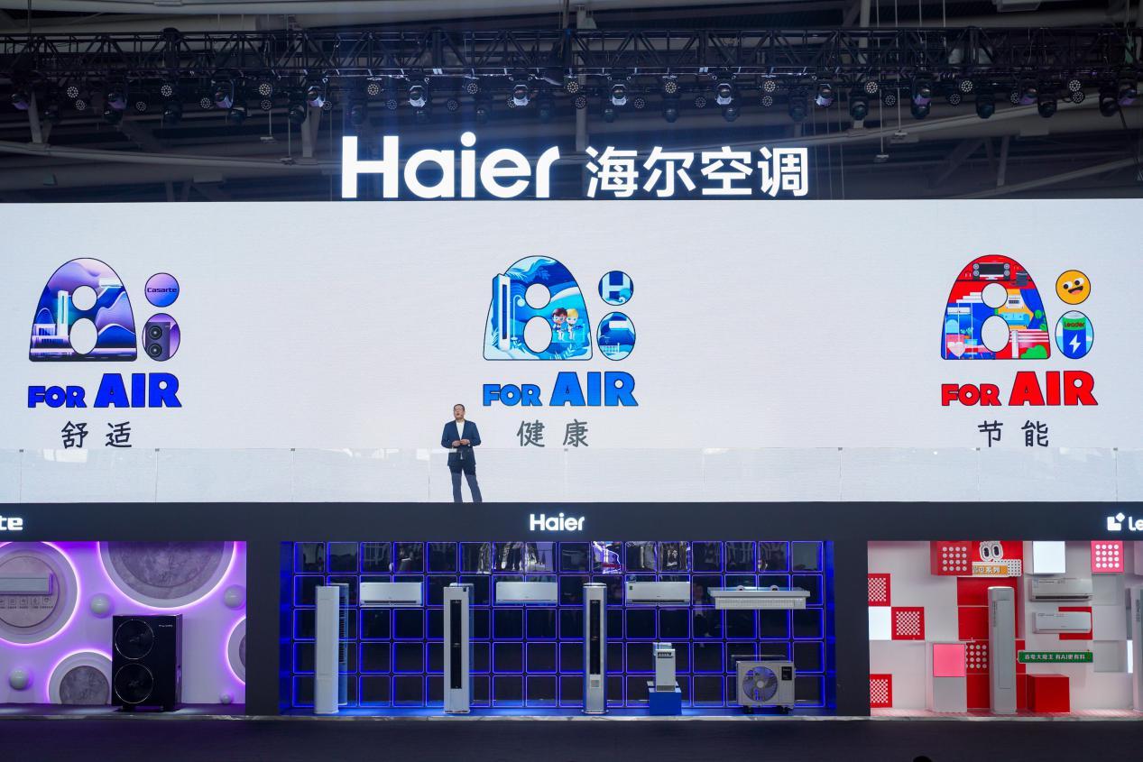 先人一步！海爾帶領空調業進入AI時代