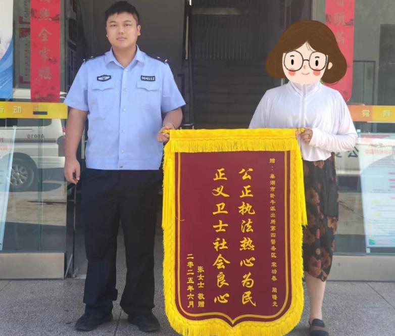 “託關係”辦醫保？安徽巢湖公安及時破案挽損獲贊