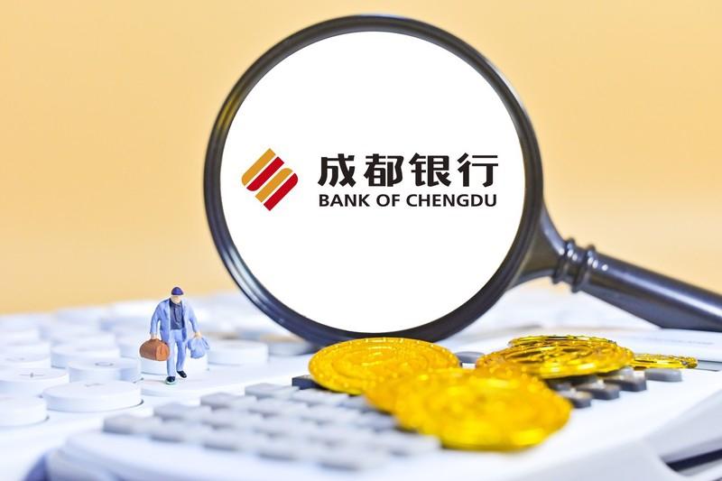 成都銀行5000萬股股票遭拍賣，起拍價達6.68億元
